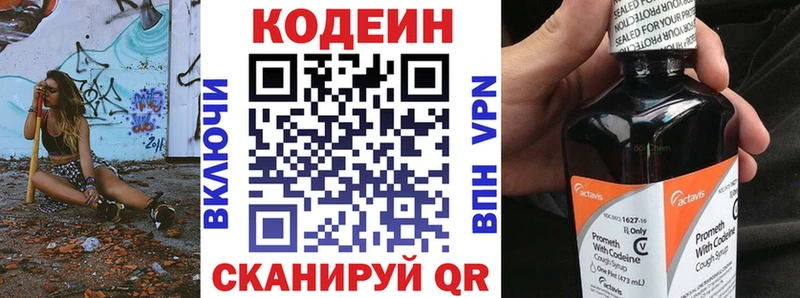 Купить  Мезень  Кодеиновый сироп Lean Purple Drank 