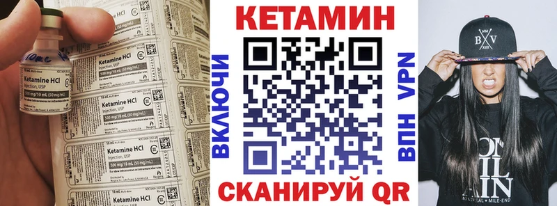 Купить закладки  Мезень  КЕТАМИН VHQ 